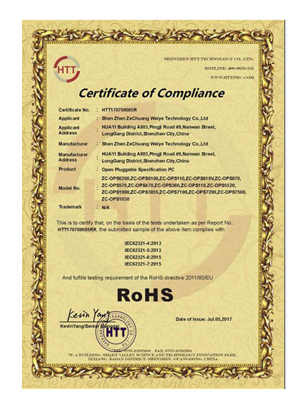 嵌入式工控主板2017RoHS认证证书