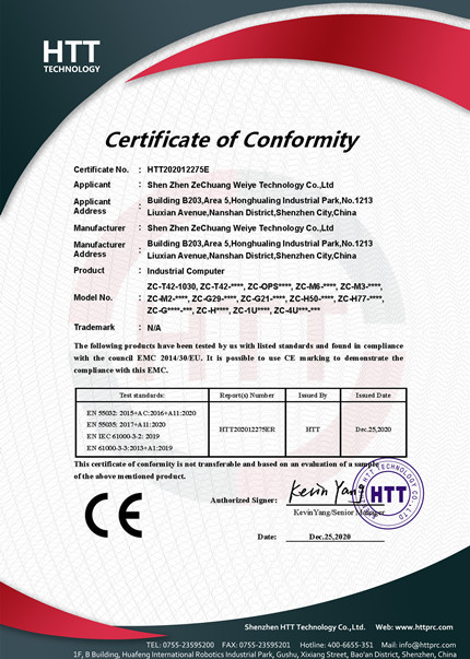 工控电脑CE认证证书